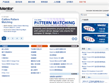 Tablet Screenshot of mentorg.com.cn